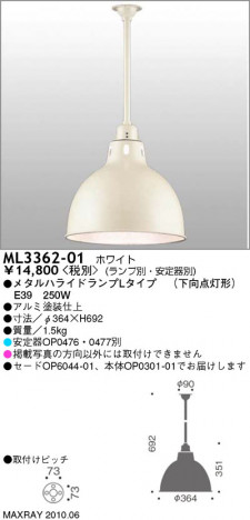 �ޥå����쥤 MAXRAY ������� ML3362-01