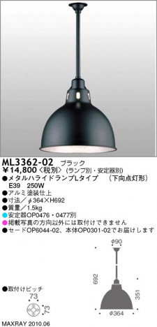 �ޥå����쥤 MAXRAY ������� ML3362-02
