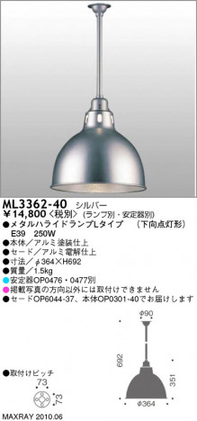 �ޥå����쥤 MAXRAY ������� ML3362-40