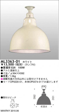 �ޥå����쥤 MAXRAY ������� ML3363-01
