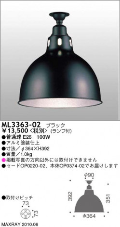 �ޥå����쥤 MAXRAY ������� ML3363-02