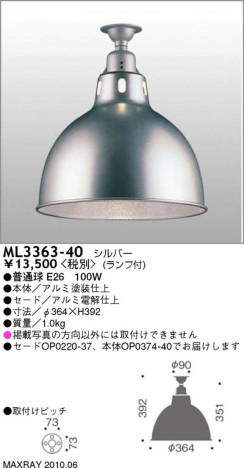 �ޥå����쥤 MAXRAY ������� ML3363-40
