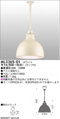 �ޥå����쥤 MAXRAY ������� ML3365-01