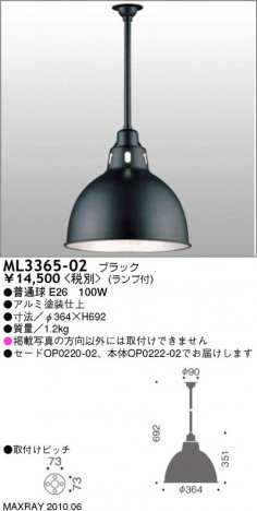 �ޥå����쥤 MAXRAY ������� ML3365-02