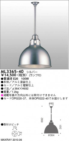 �ޥå����쥤 MAXRAY ������� ML3365-40