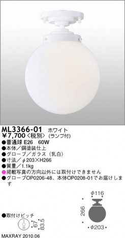 �ޥå����쥤 MAXRAY ������� ML3366-01