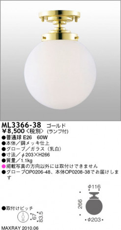 �ޥå����쥤 MAXRAY ������� ML3366-38