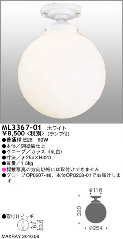 �ޥå����쥤 MAXRAY ������� ML3367-01