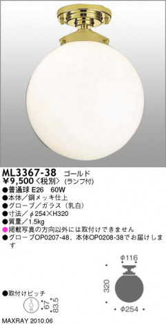 �ޥå����쥤 MAXRAY ������� ML3367-38