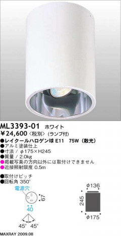 �ޥå����쥤 MAXRAY ������� ML3393-01