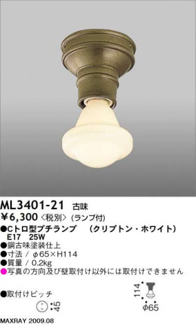 �ޥå����쥤 MAXRAY ������� �֥饱�å� ML3401-21