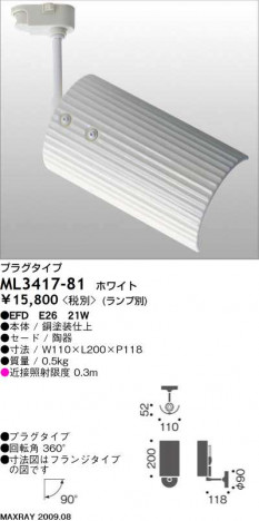 �ޥå����쥤 MAXRAY ���ݥå� ML3417-81