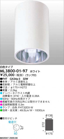ޥå쥤 MAXRAY  ML3800-01-97