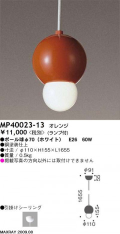 �ޥå����쥤 MAXRAY �ڥ����� MP40023-13