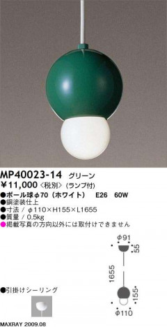 �ޥå����쥤 MAXRAY �ڥ����� MP40023-14