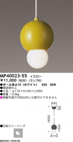 �ޥå����쥤 MAXRAY �ڥ����� MP40023-55