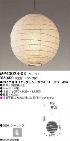 �ޥå����쥤 MAXRAY �ڥ����� MP40024-03