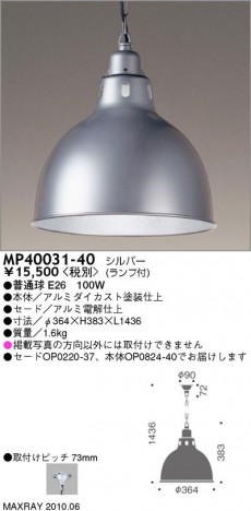 �ޥå����쥤 MAXRAY �ڥ����� MP40031-40