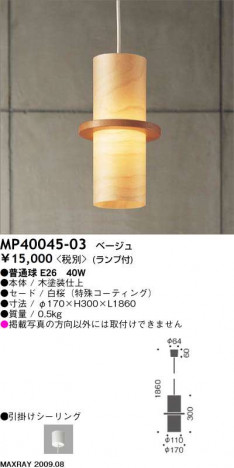 �ޥå����쥤 MAXRAY �ڥ����� MP40045-03
