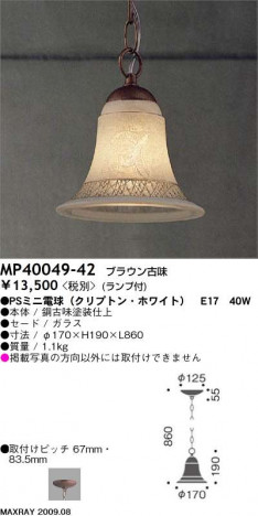 �ޥå����쥤 MAXRAY �ڥ����� MP40049-42