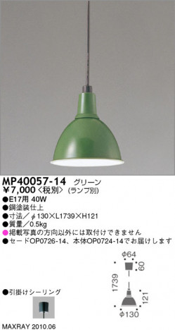 �ޥå����쥤 MAXRAY �ڥ����� MP40057-14