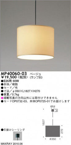 �ޥå����쥤 MAXRAY �ڥ����� MP40060-03