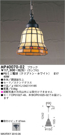 �ޥå����쥤 MAXRAY �ڥ����� MP40070-02