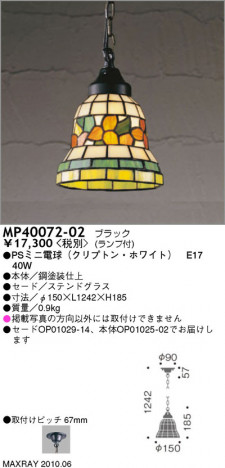 �ޥå����쥤 MAXRAY �ڥ����� MP40072-02