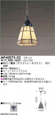 ޥå쥤 MAXRAY ڥ MP40075-02