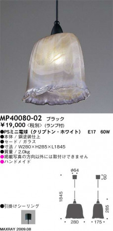 �ޥå����쥤 MAXRAY �ڥ����� MP40080-02