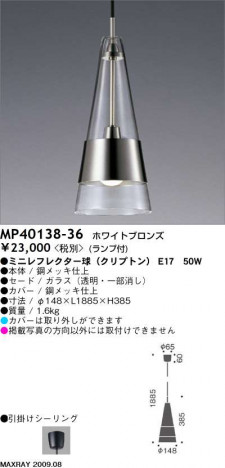 �ޥå����쥤 MAXRAY �ڥ����� MP40138-36