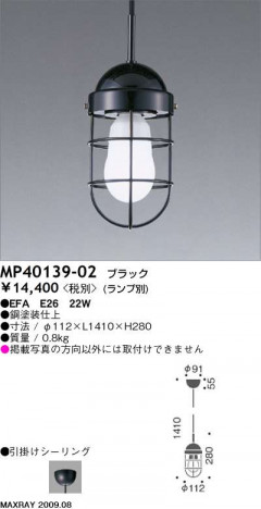 �ޥå����쥤 MAXRAY �ڥ����� MP40139-02