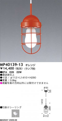 �ޥå����쥤 MAXRAY �ڥ����� MP40139-13