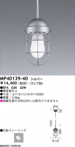 �ޥå����쥤 MAXRAY �ڥ����� MP40139-40