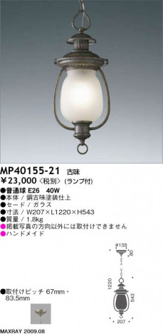 �ޥå����쥤 MAXRAY �ڥ����� MP40155-21