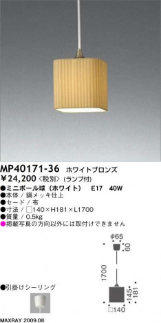 �ޥå����쥤 MAXRAY �ڥ����� MP40171-36