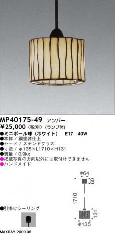 �ޥå����쥤 MAXRAY �ڥ����� MP40175-49