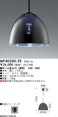 �ޥå����쥤 MAXRAY �ڥ����� MP40200-35