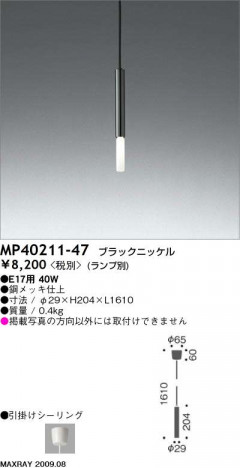 �ޥå����쥤 MAXRAY �ڥ����� MP40211-47