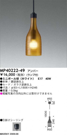 �ޥå����쥤 MAXRAY �ڥ����� MP40222-49