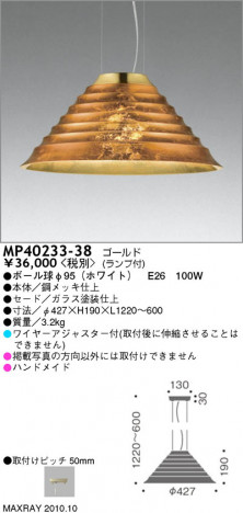 �ޥå����쥤 MAXRAY �ڥ����� MP40233-38