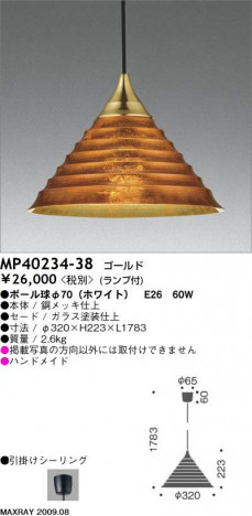 �ޥå����쥤 MAXRAY �ڥ����� MP40234-38