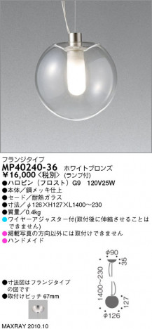 �ޥå����쥤 MAXRAY �ڥ����� MP40240-36