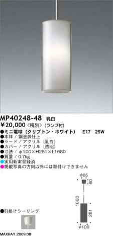 �ޥå����쥤 MAXRAY DIY�ڥ����� MP40248-48