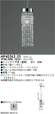 �ޥå����쥤 MAXRAY �ڥ����� MP40262-35