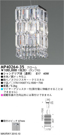 �ޥå����쥤 MAXRAY �ڥ����� MP40264-35