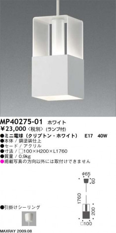 �ޥå����쥤 MAXRAY �ڥ����� MP40275-01