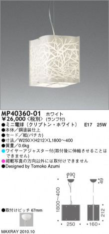 �ޥå����쥤 MAXRAY �ڥ����� TWIGGY MP40360-01