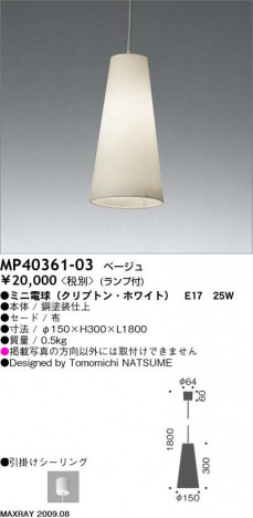 �ޥå����쥤 MAXRAY �ڥ����� MP40361-03