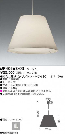 �ޥå����쥤 MAXRAY �ڥ����� MP40362-03